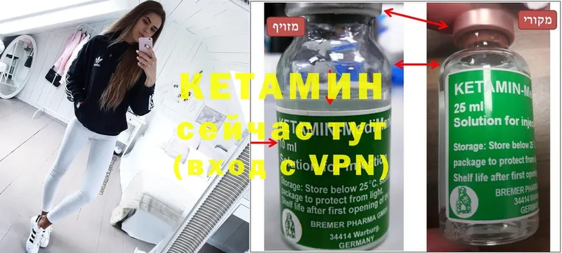 Кетамин ketamine  Выборг 